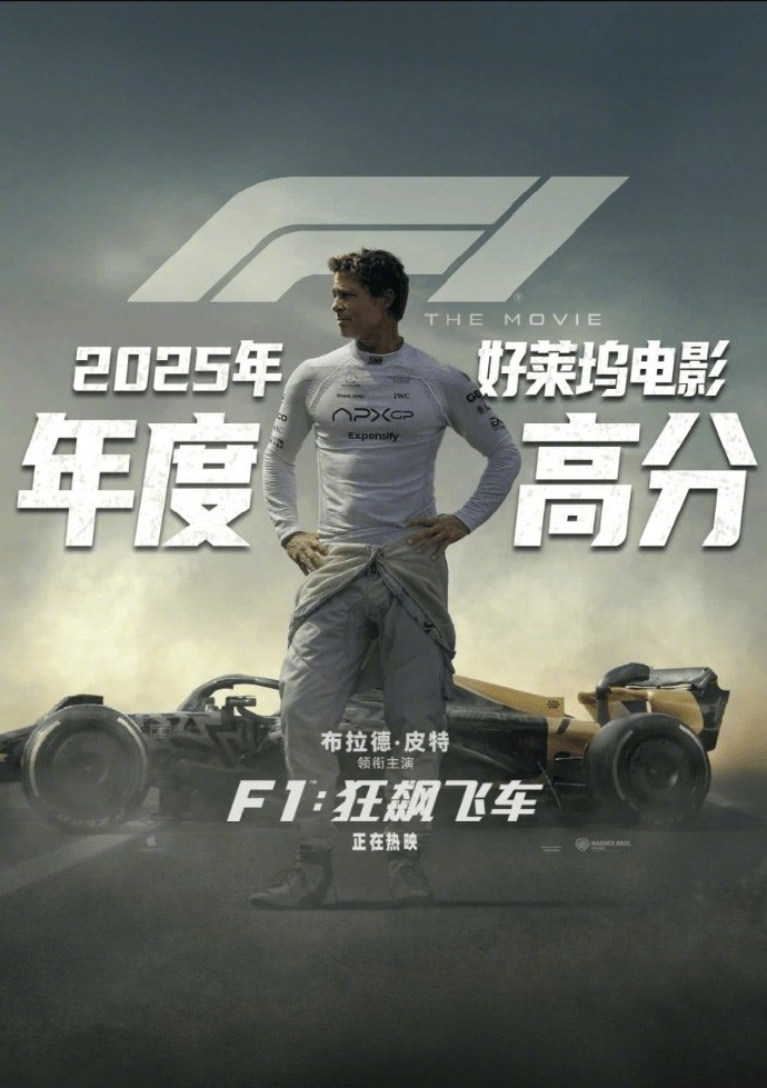 《F1：狂飙飞车》国内票房再次逆跌！预测总票房或超4亿-起点剧情网