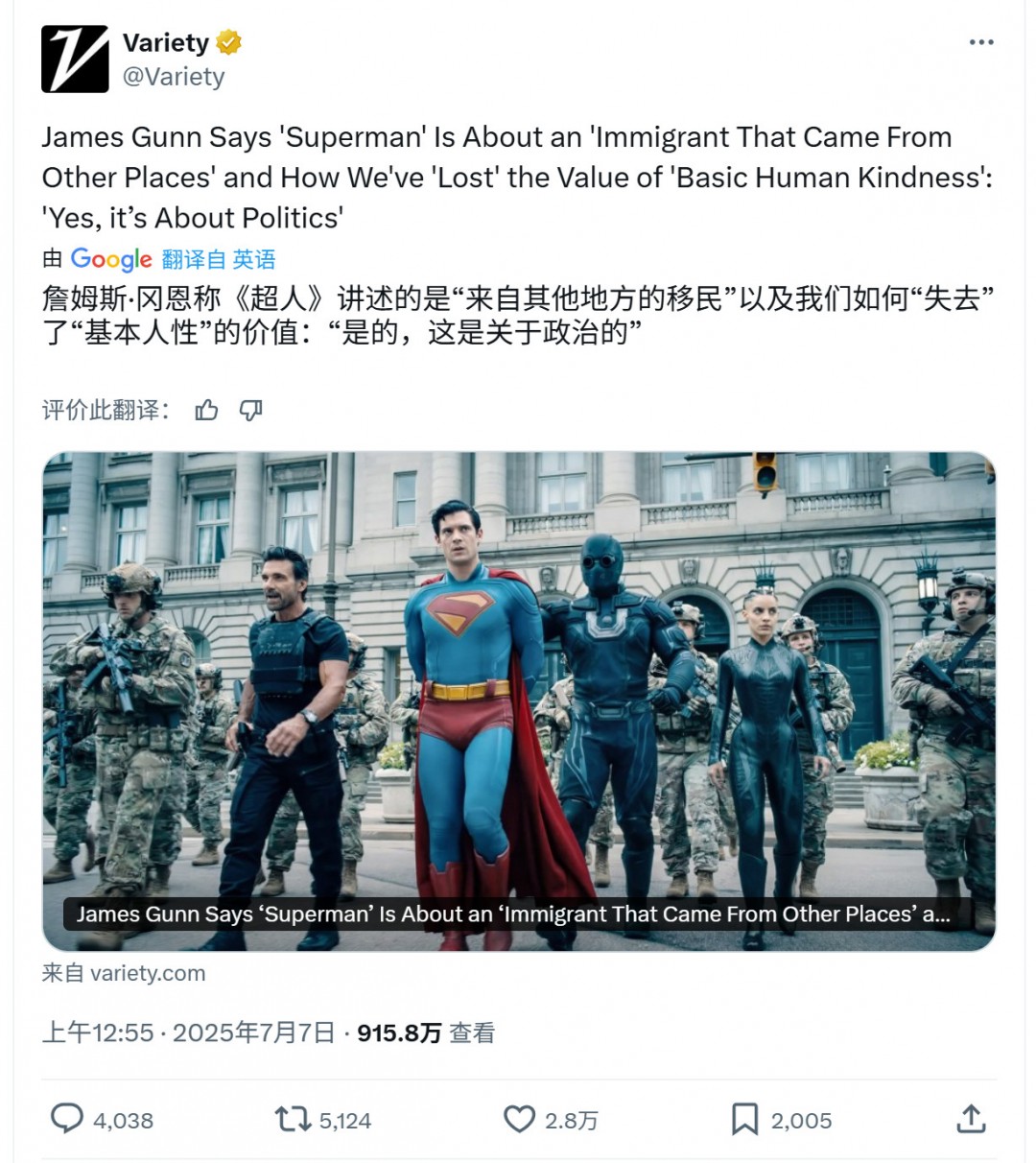 新版《超人》再惹争议：导演承认讲的是移民和政治-起点剧情网