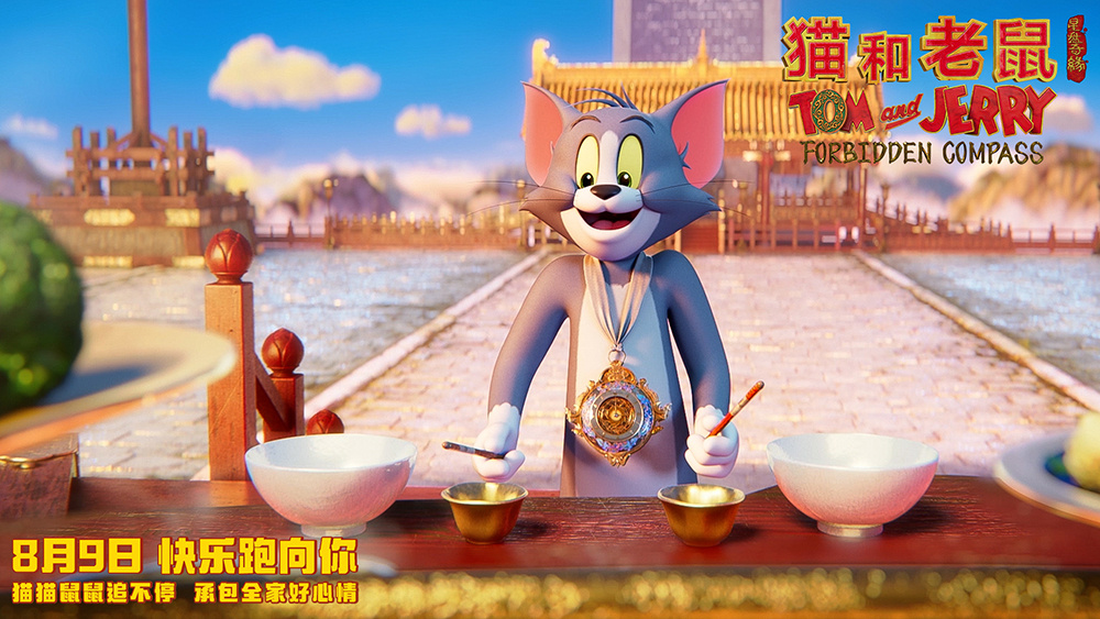 《猫和老鼠:星盘奇缘》曝预告 汤姆杰瑞跨时空冒险-起点剧情网