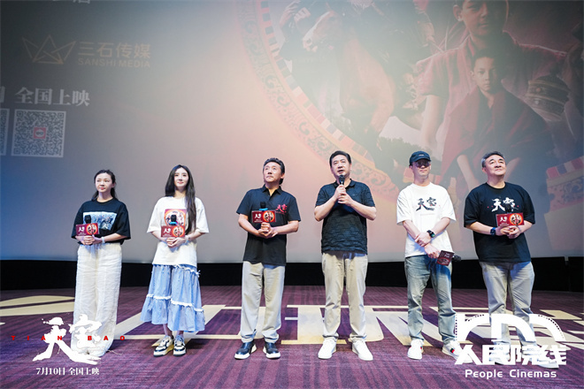 《天宝》正式上映 海报定格信仰征程中的灵魂瞬间-起点剧情网