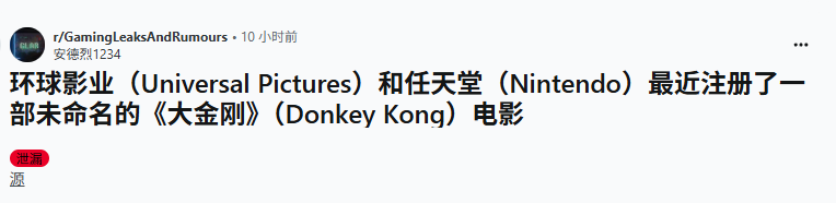 任天堂注册《咚奇刚》电影项目 或为马里奥电影宇宙铺路！-起点剧情网