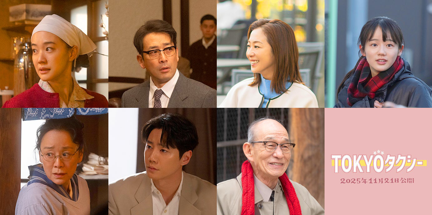 木村拓哉《东京出租车》追加卡司 苍井优等加盟-起点剧情网