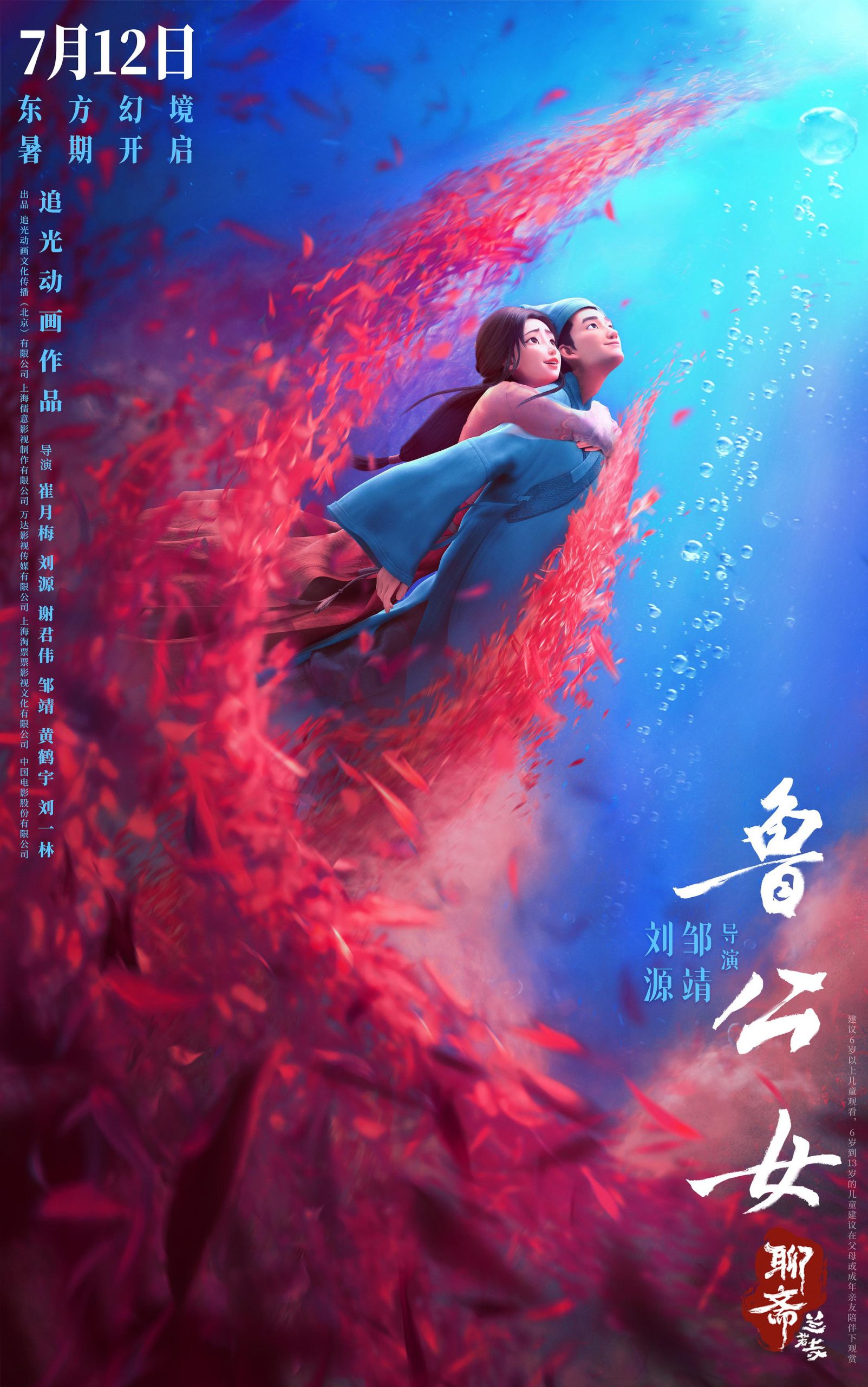 《聊斋：兰若寺》曝鲁公女篇片段 展亡者世界奇观-起点剧情网