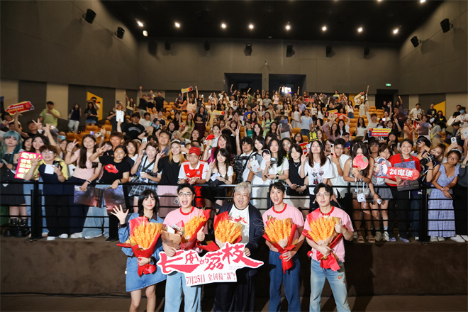 《长安的荔枝》CINITY云路演 大鹏白客庄达菲现身-起点剧情网