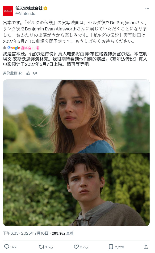 《塞尔达传说》电影主角公布 21岁英国演员饰演塞尔达-起点剧情网