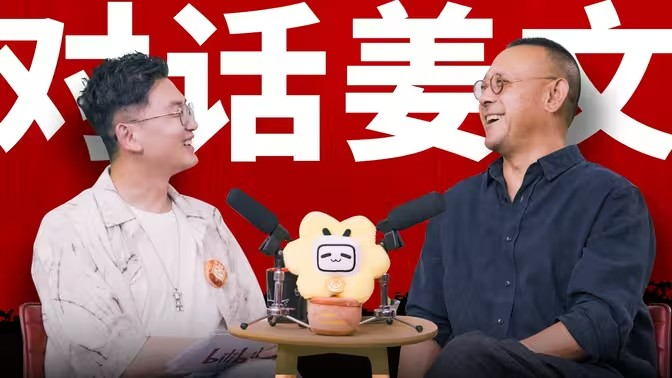 姜文笑评B站必看鬼畜《敢杀我的马？》：名不虚传！-起点剧情网