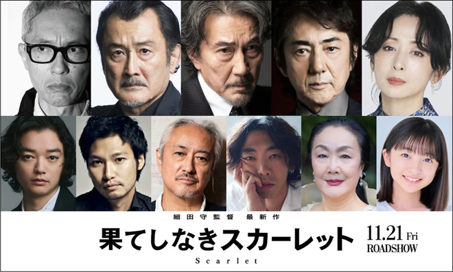 松重丰等加盟《无尽的斯嘉丽》 役所广司献声反派-起点剧情网