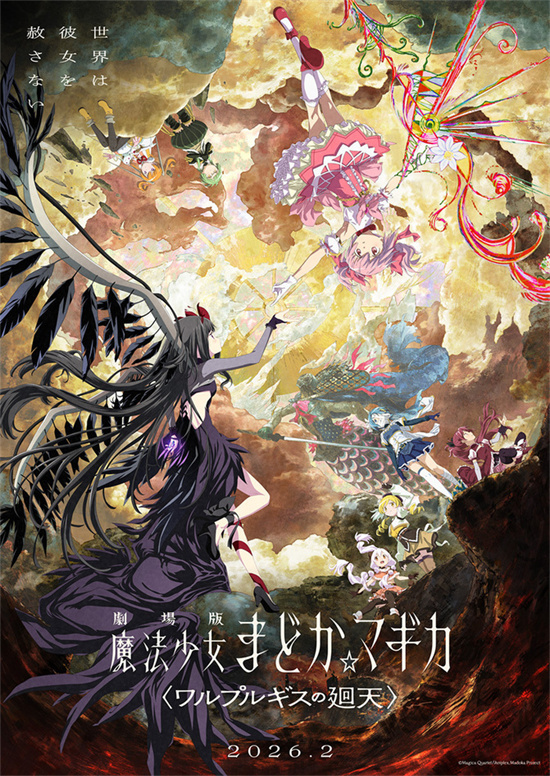 新房昭之×虚渊玄 《魔法少女小圆》新剧场版预告-起点剧情网