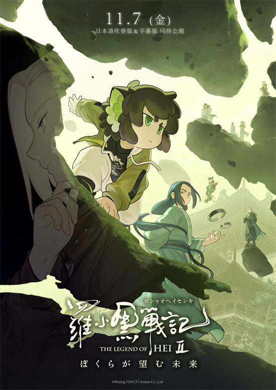《罗小黑战记2》日语预告 花泽香菜宫野真守回归!-起点剧情网