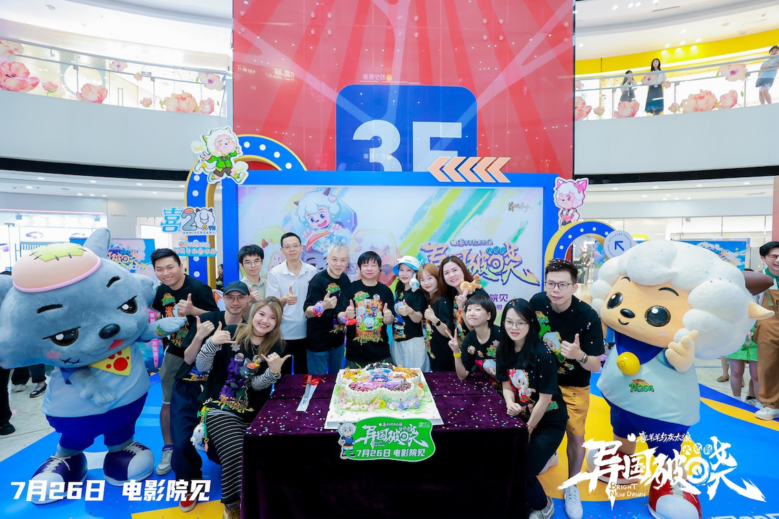 《喜羊羊与灰太狼之异国破晓》首映礼萌动广州！-起点剧情网