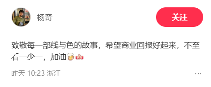 《黑神话：悟空》杨奇盛赞《罗小黑战记2》：值得一看！-起点剧情网