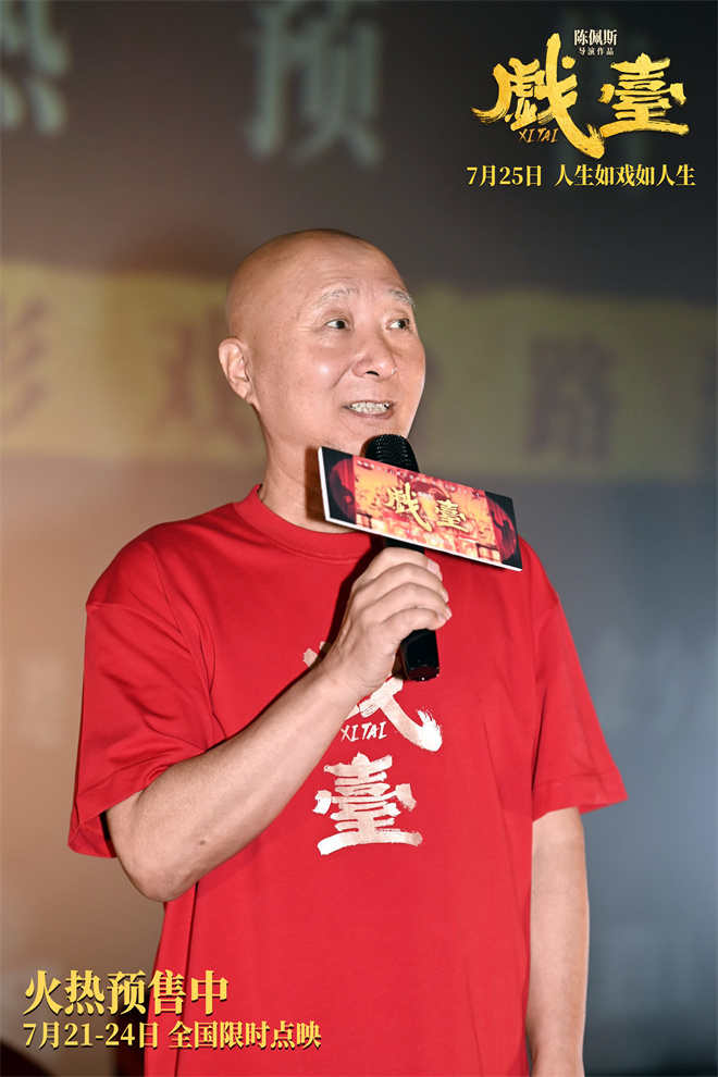 陈佩斯《戏台》曝特辑 黄渤玩票竟唱出泼天富贵？-起点剧情网