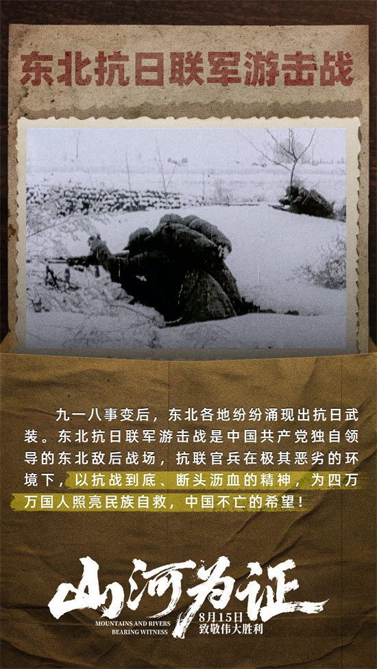 以世界视角铭刻中国抗战！《山河为证》首发预告-起点剧情网