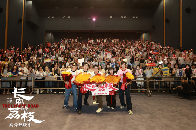 《长安的荔枝》郑州路演全场齐呼“太中了”！-起点剧情网