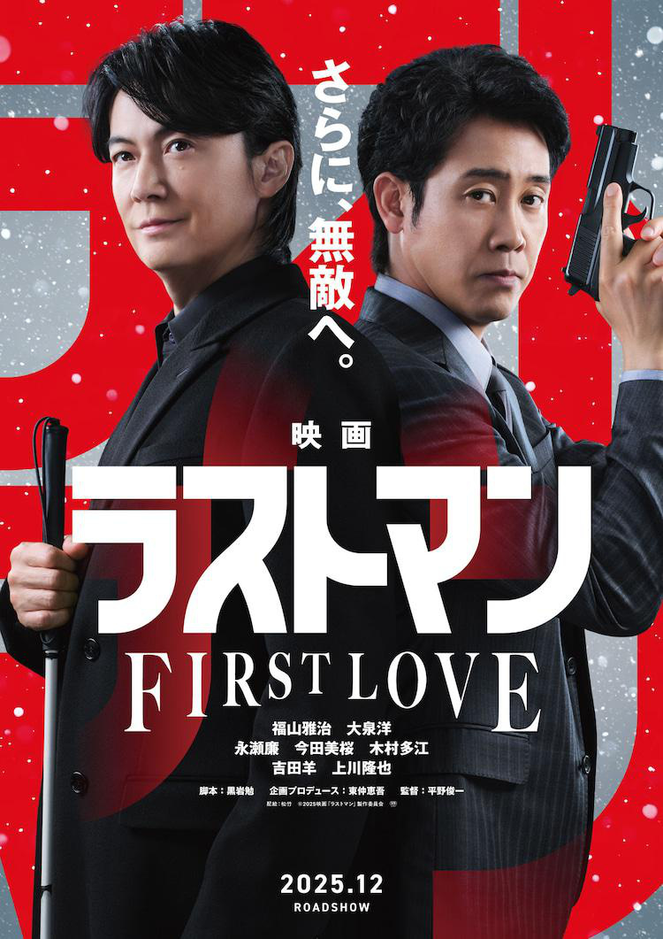 福山雅治×大泉洋主演！影版《全盲搜查官》曝预告-起点剧情网
