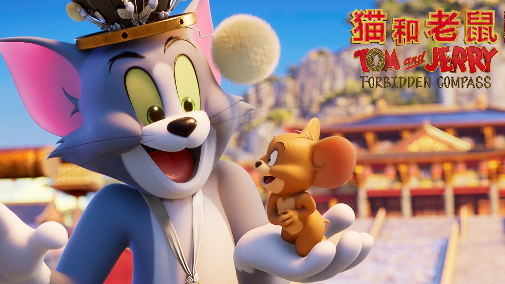 开启东方奇旅!《猫和老鼠：星盘奇缘》曝终极预告-起点剧情网