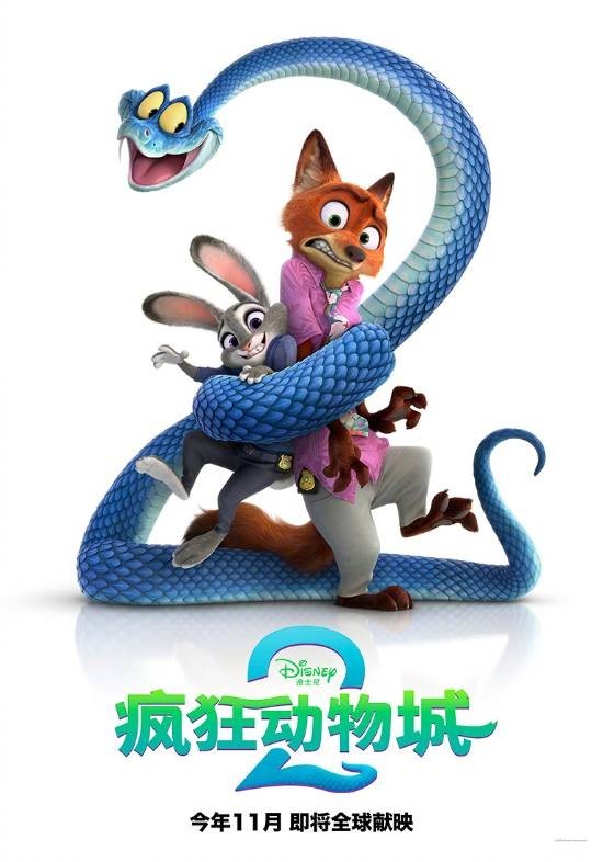 时隔九年！《疯狂动物城2》全新正式预告片发布！-起点剧情网