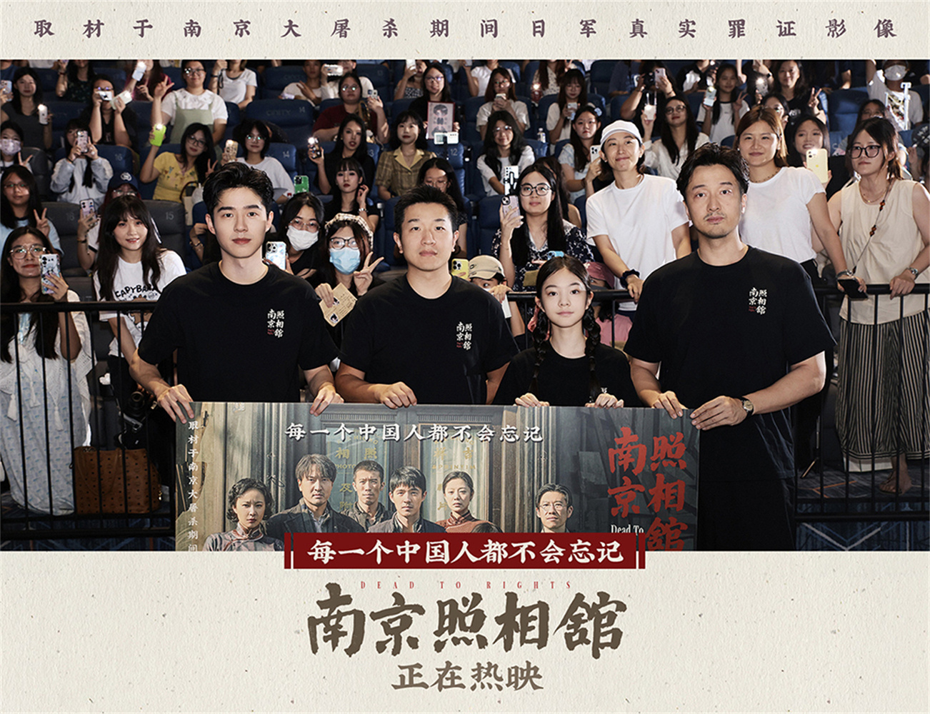 《南京照相馆》曝单人海报 郑州路演刘昊然回家乡-起点剧情网