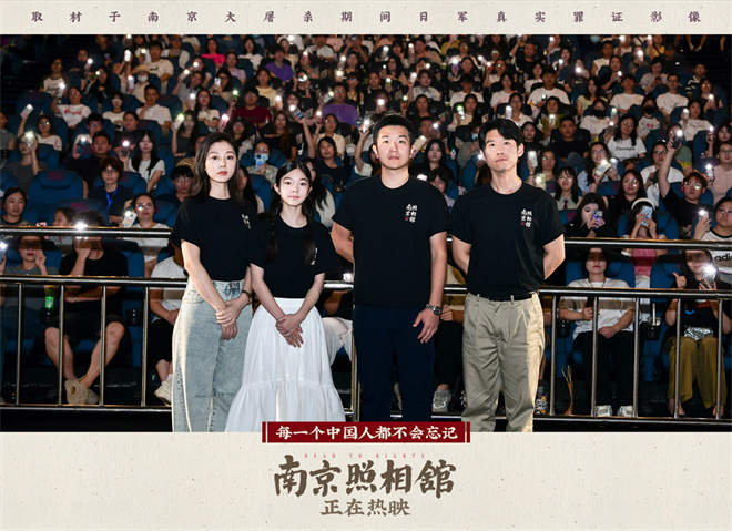 《南京照相馆》曝片段 路演王骁杨恩又王真儿重聚-起点剧情网
