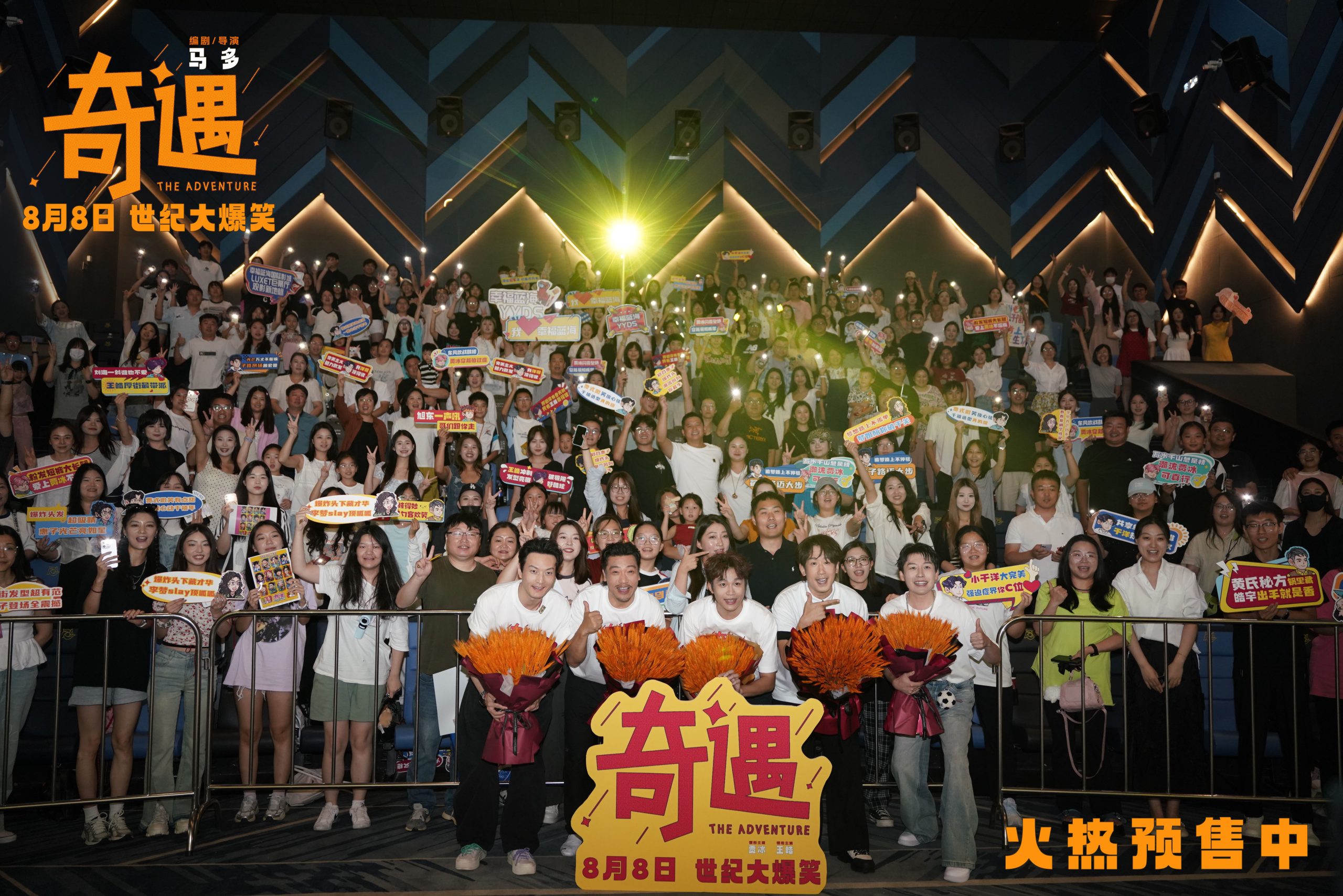 《奇遇》徐州路演！贾冰、王皓双穿故事嗨翻全场-起点剧情网