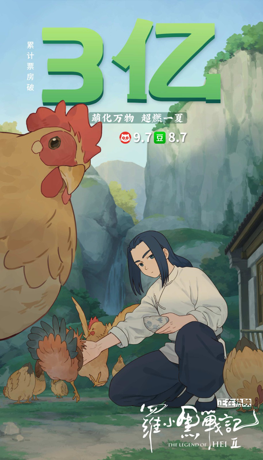 《罗小黑战记2》曝剧照 票房超前作口碑好评不断-起点剧情网