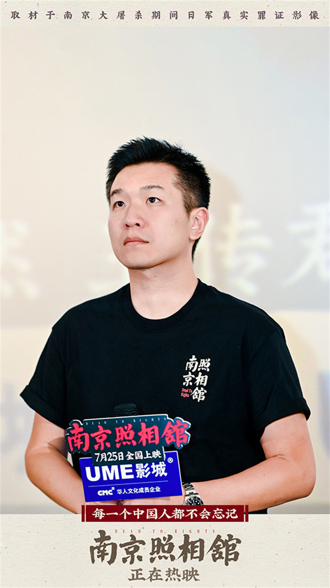 《南京照相馆》曝场景细节图 闫妮路演感动落泪-起点剧情网