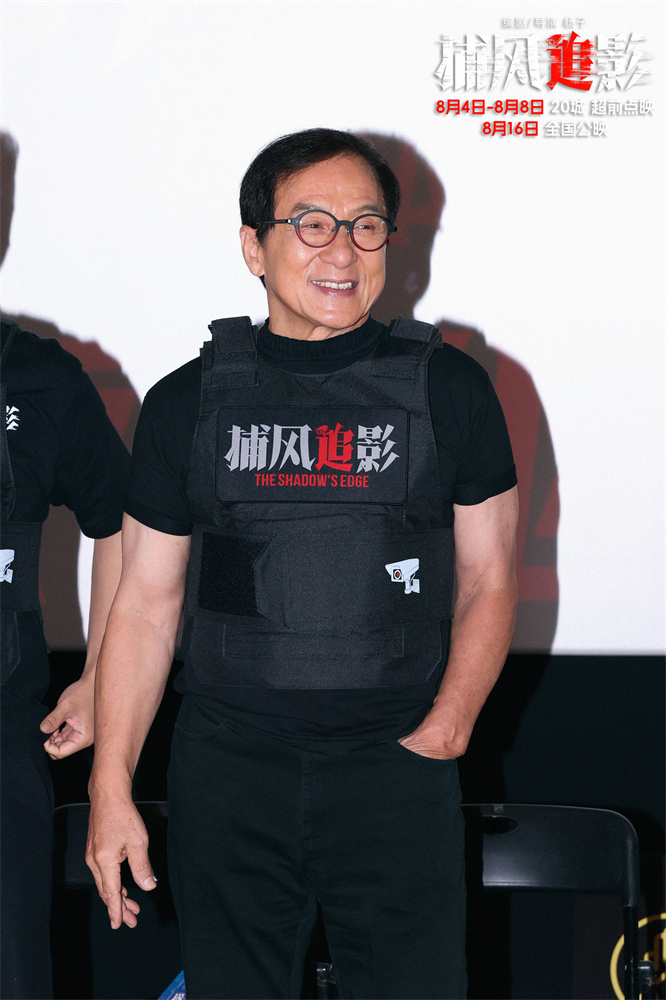 《捕风追影》首映礼气氛热烈 成龙梁家辉高燃开战-起点剧情网