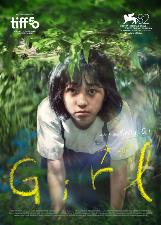 舒淇导演首作！《女孩》入围多伦多国际电影节-起点剧情网
