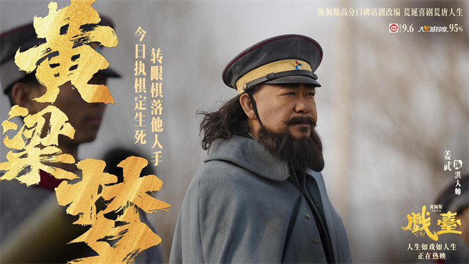 《戏台》曝片段 姜武强迫戏班改戏余少群霸气回怼-起点剧情网