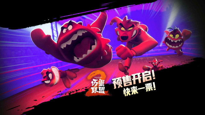 《坏蛋联盟2》曝中国独家版预告 8.16爆笑来袭！-起点剧情网