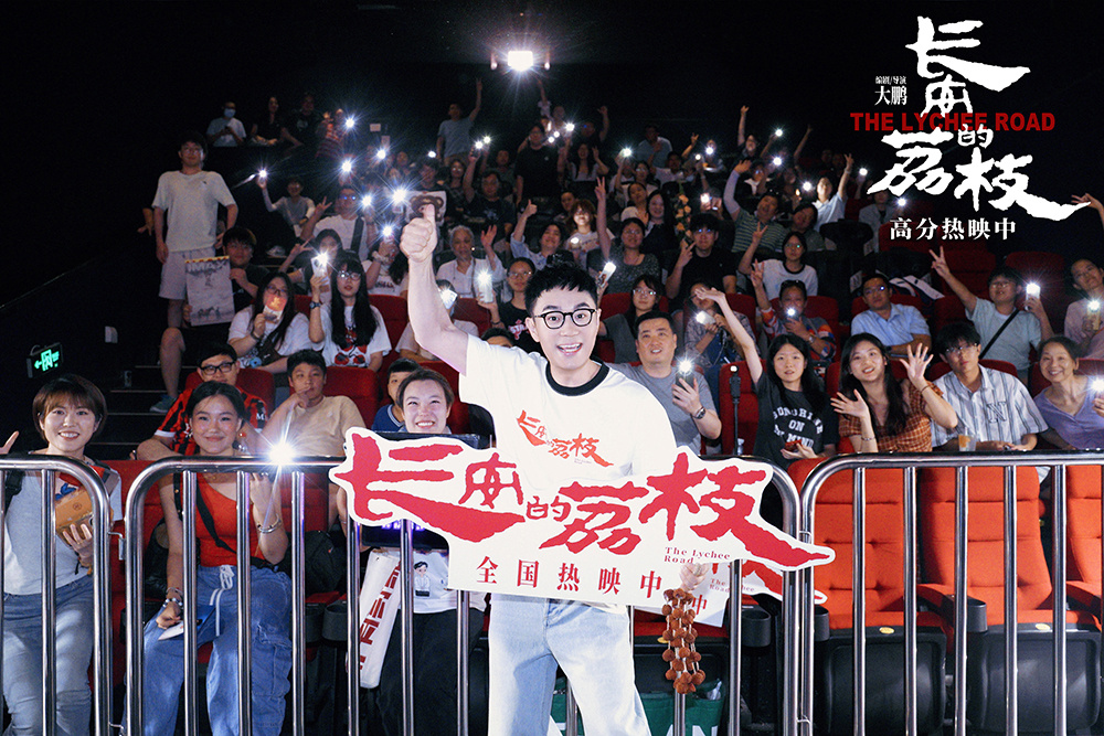 《长安的荔枝》天津太原等地路演 大鹏与观众唠嗑-起点剧情网