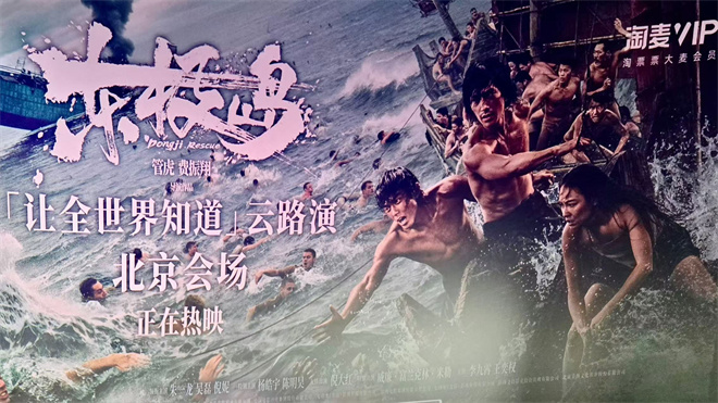用技术还原历史真实 管虎《东极岛》曝IMAX特辑-起点剧情网