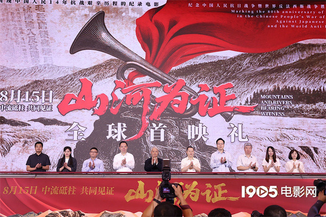 陈建斌担任解说!纪录电影《山河为证》举行首映礼-起点剧情网