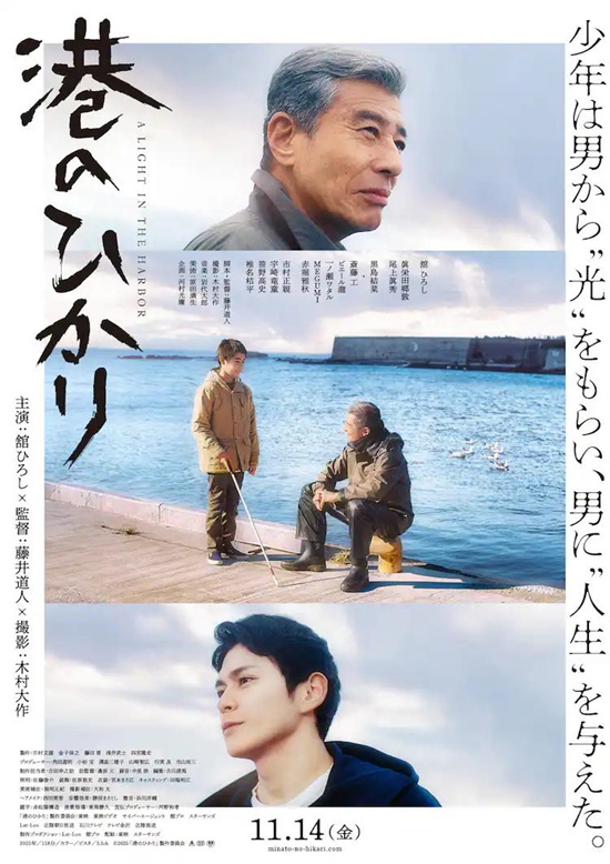 《余生那些年》导演新作！电影《港之光》曝海报-起点剧情网