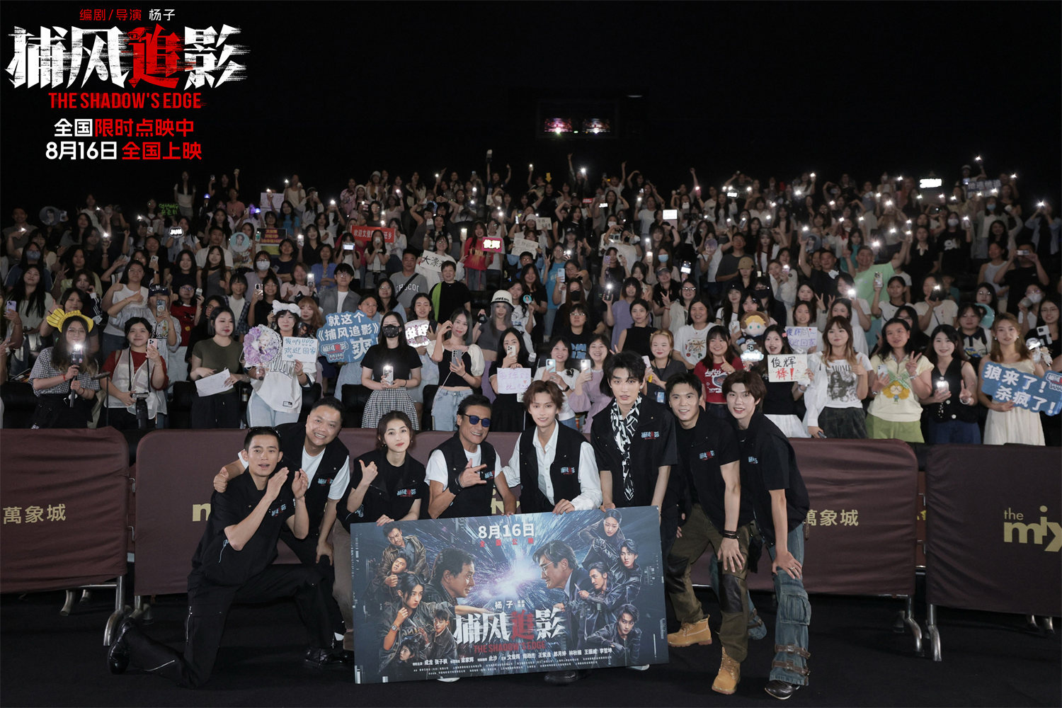 狠出新高度!动作犯罪片《捕风追影》深圳举办路演-起点剧情网