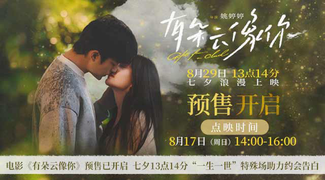 《有朵云像你》曝人物海报 呈现爱最美好的样子-起点剧情网