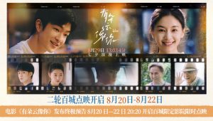 《有朵云像你》曝终极预告 屈楚萧王子文双向奔赴-起点剧情网