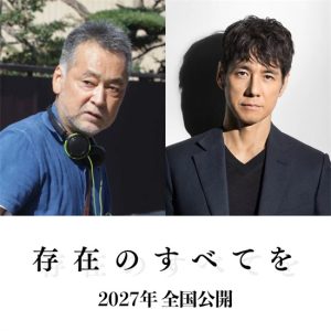 西岛秀俊《存在的一切》2027上映 合作濑濑敬久!-起点剧情网