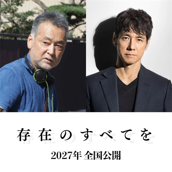 西岛秀俊《存在的一切》2027上映 合作濑濑敬久！-起点剧情网