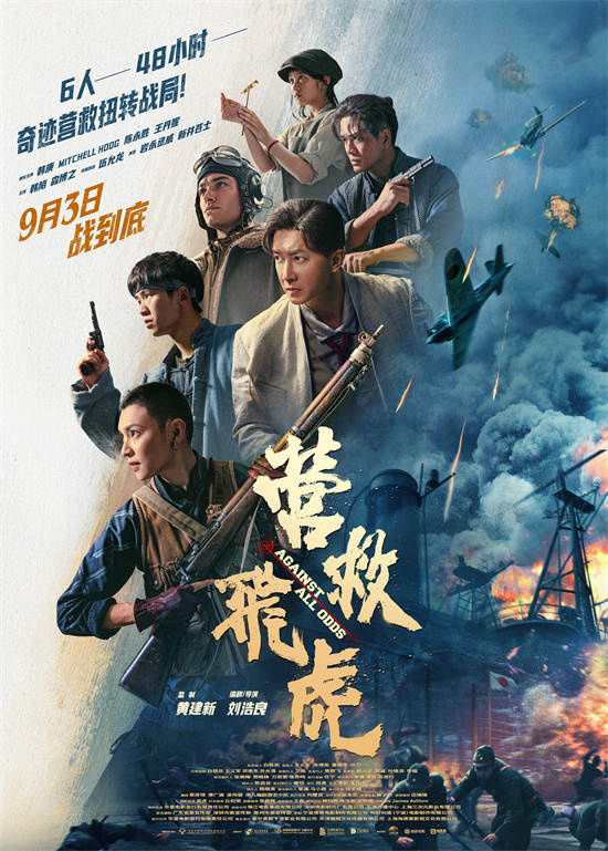 韩庚《营救飞虎》曝预告 六人小队血战破局搏生路-起点剧情网