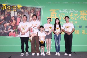 《再见,坏蛋》北京首映 都市童话中看见烟火温暖-起点剧情网