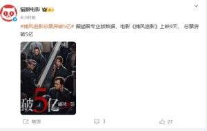 成龙、梁家辉主演《捕风追影》总票房破5亿:豆瓣评分8.1分-起点剧情网