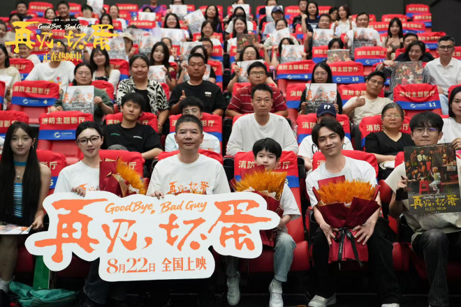 《再见，坏蛋》路演 用人性的善良面对人生无常-起点剧情网