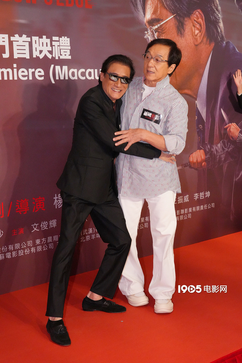 《捕风追影》澳门首映 成龙梁家辉文俊辉等亮相-起点剧情网
