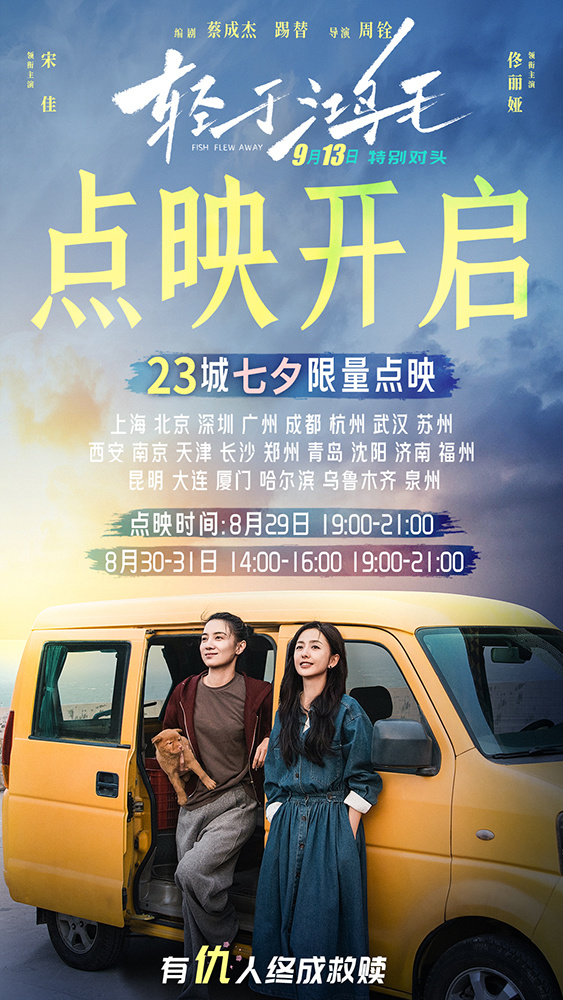 《轻于鸿毛》曝创意视频 宋佳带领佟丽娅走出内耗-起点剧情网