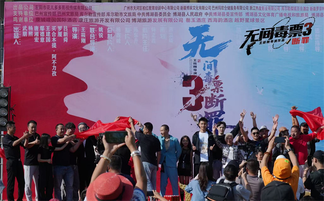 “无间毒票3”《断罪》开机 打造禁毒警世之作-起点剧情网