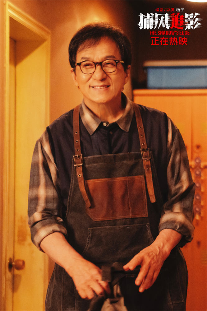 《捕风追影》曝片段 成龙梁家辉赴澳门、广州路演-起点剧情网