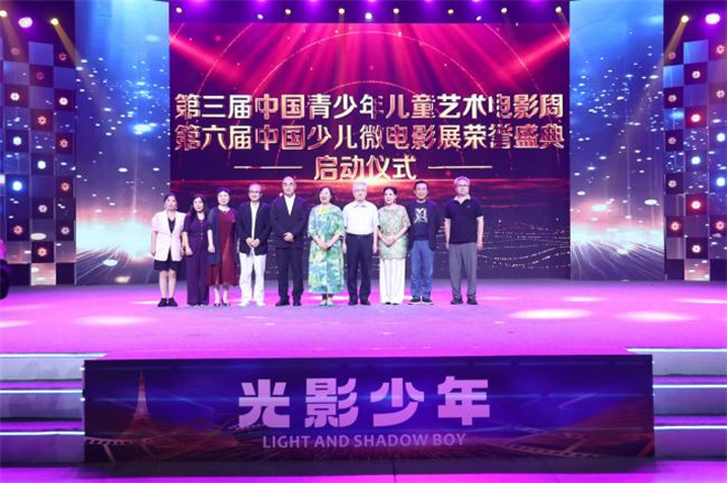 中国少儿微电影展荣誉盛典举办 《龙吟九霄》官宣-起点剧情网
