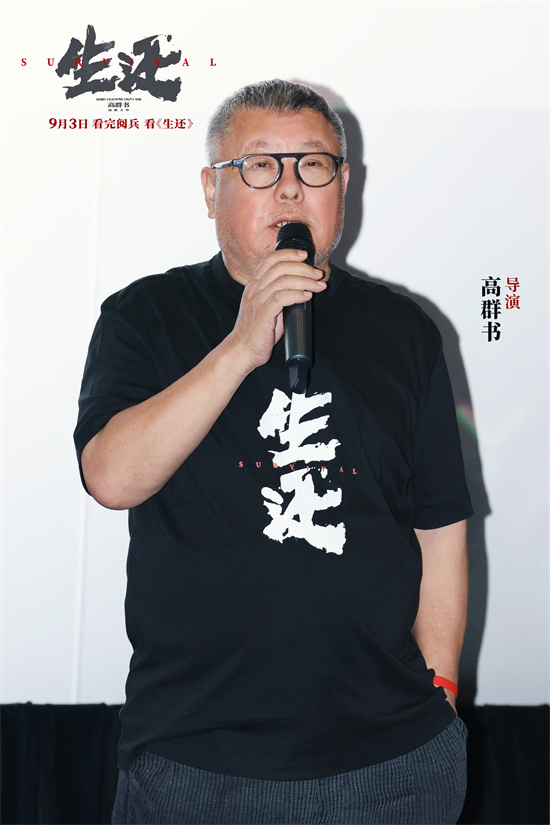 《生还》北京首映 “中国人的血性”引观众共鸣-起点剧情网