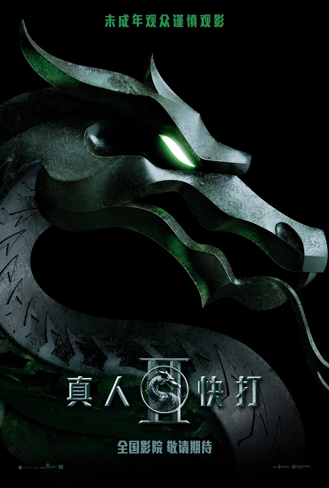 《真人快打2》电影确认引进 体验极致感官冲击-起点剧情网